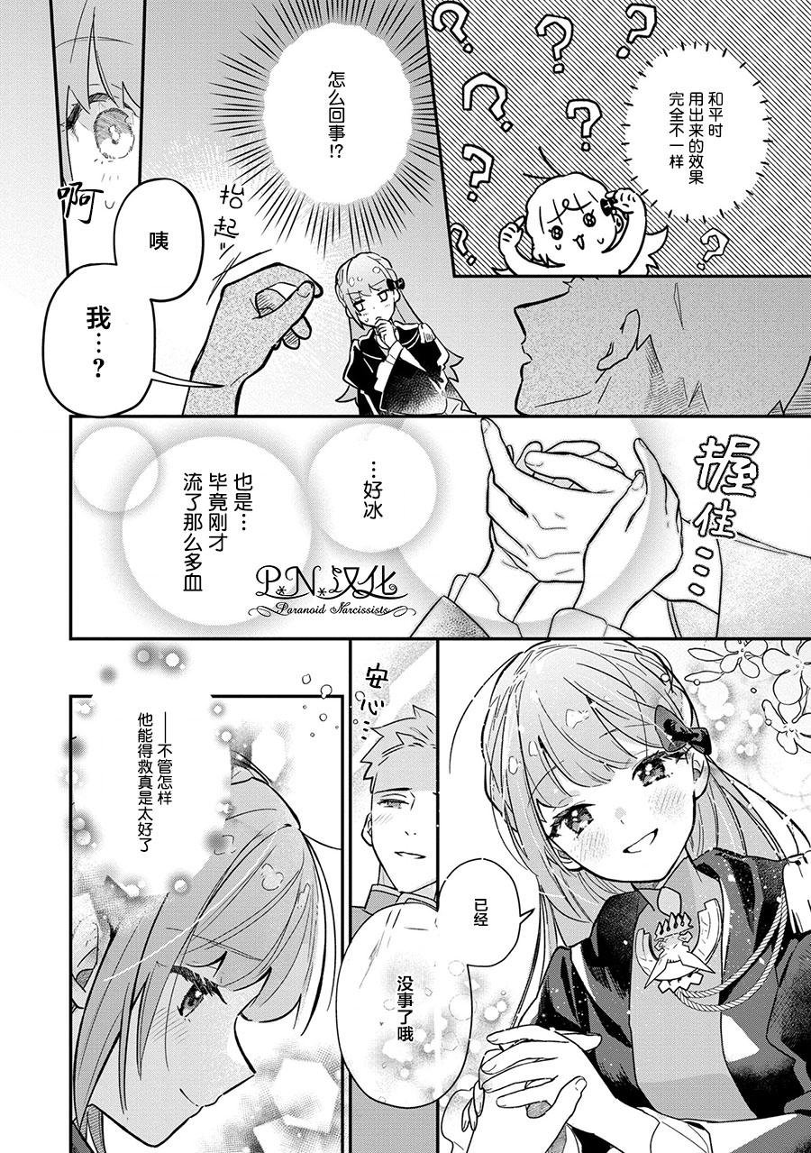 第3话 突然的求婚