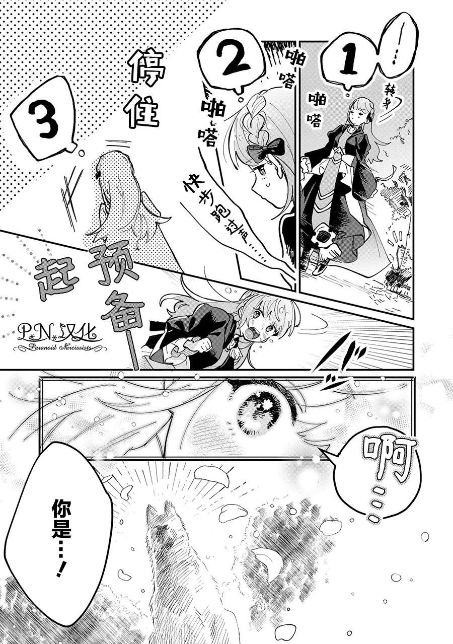 第3话 突然的求婚