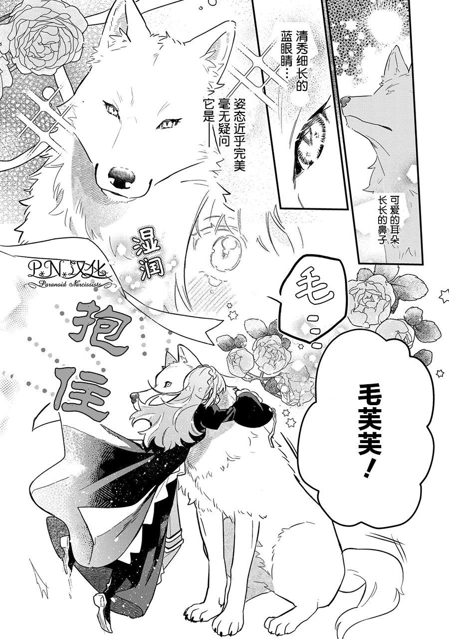第3话 突然的求婚