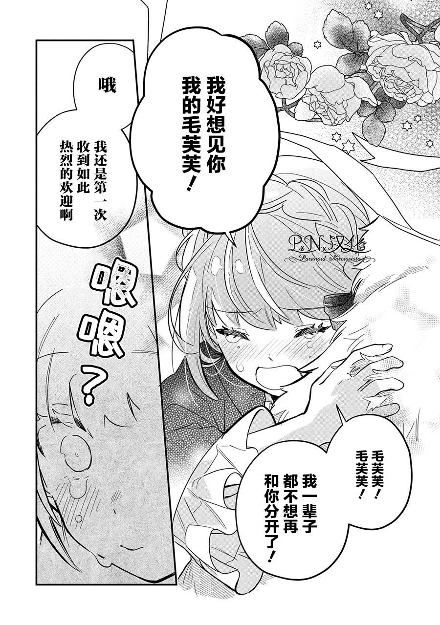 第3话 突然的求婚
