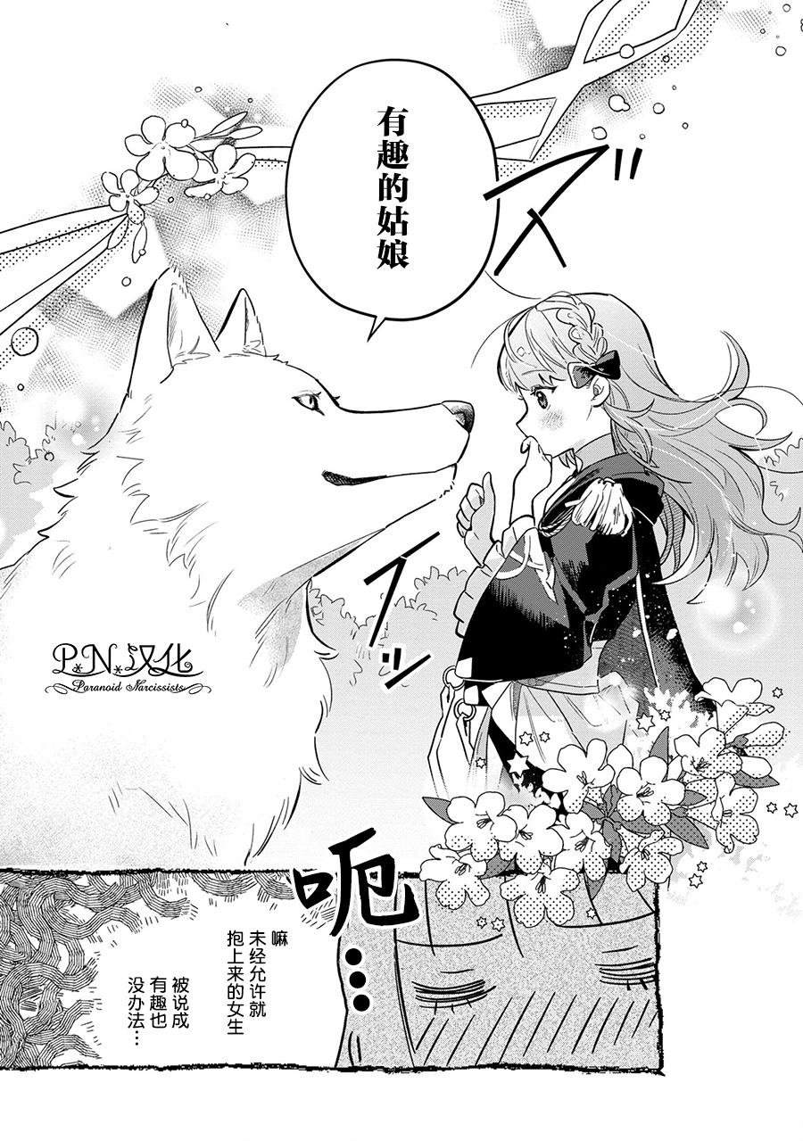 第3话 突然的求婚