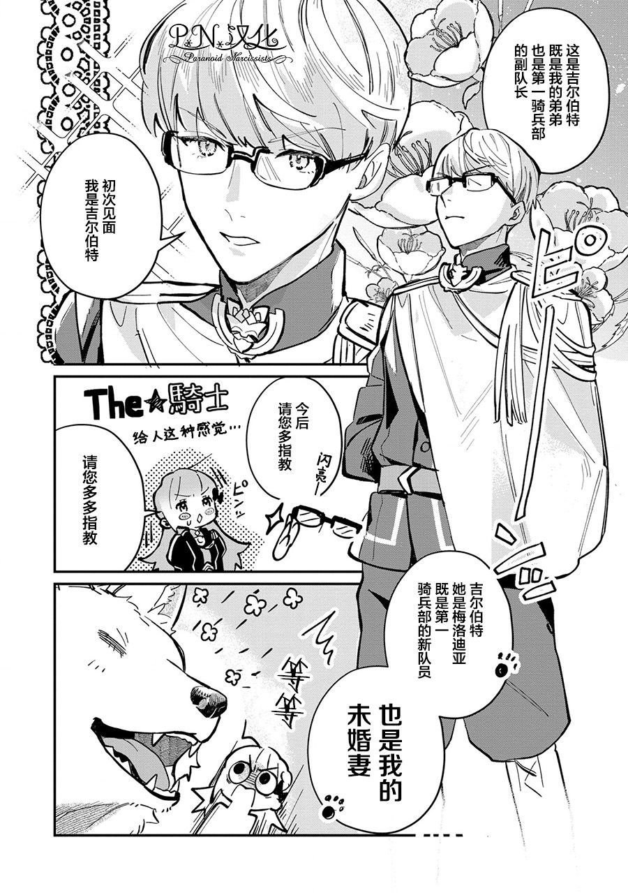 第4话 狼魔女的存在