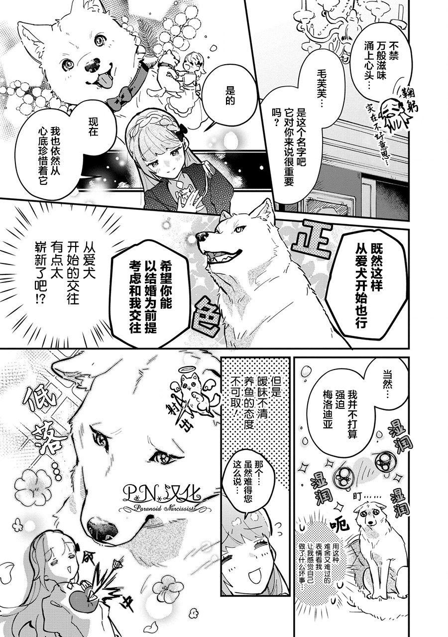 第4话 狼魔女的存在