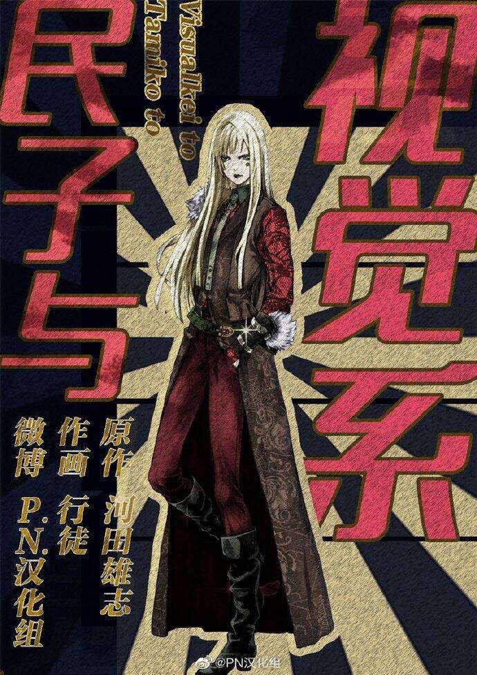 第5话