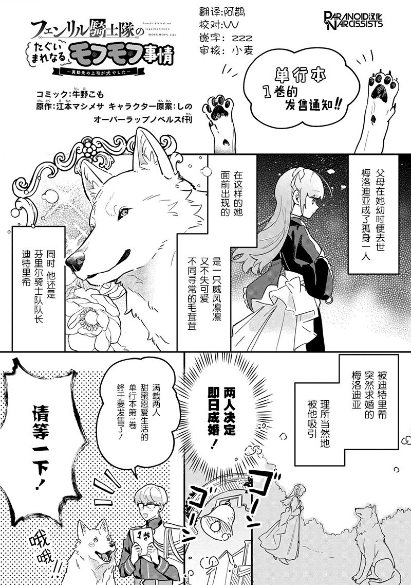 单行本一卷发售通知