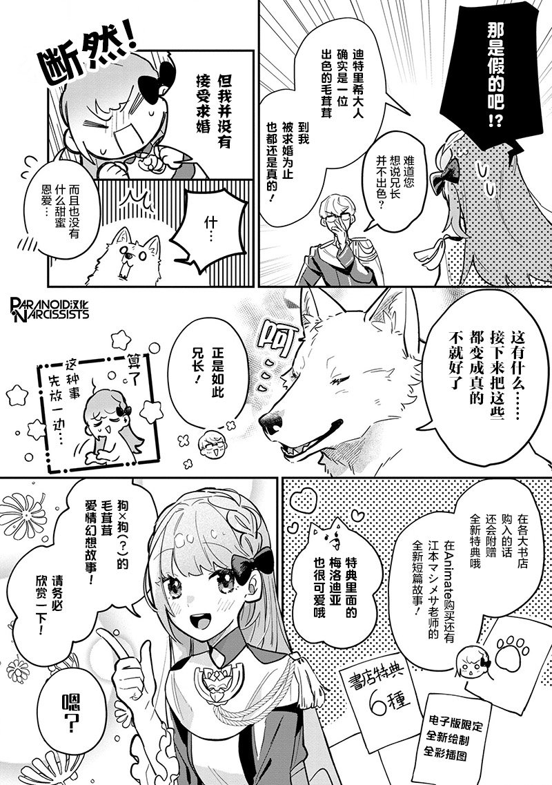 单行本一卷发售通知