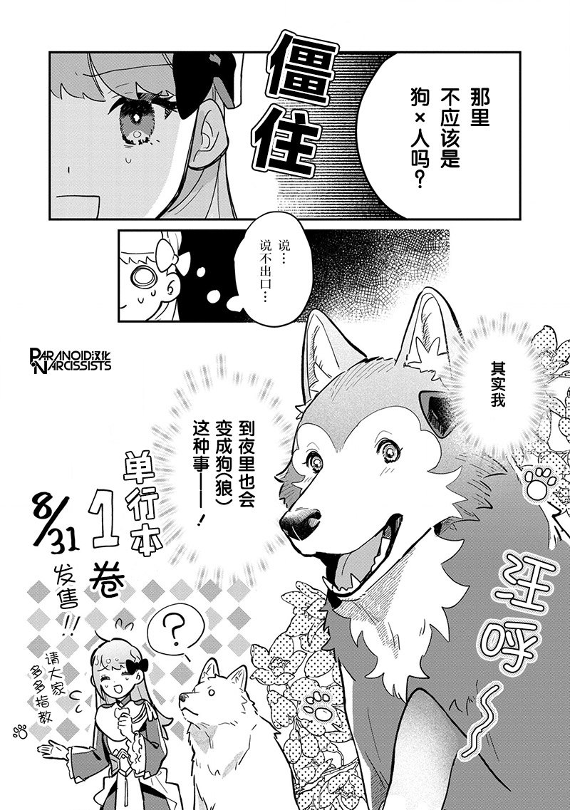 单行本一卷发售通知