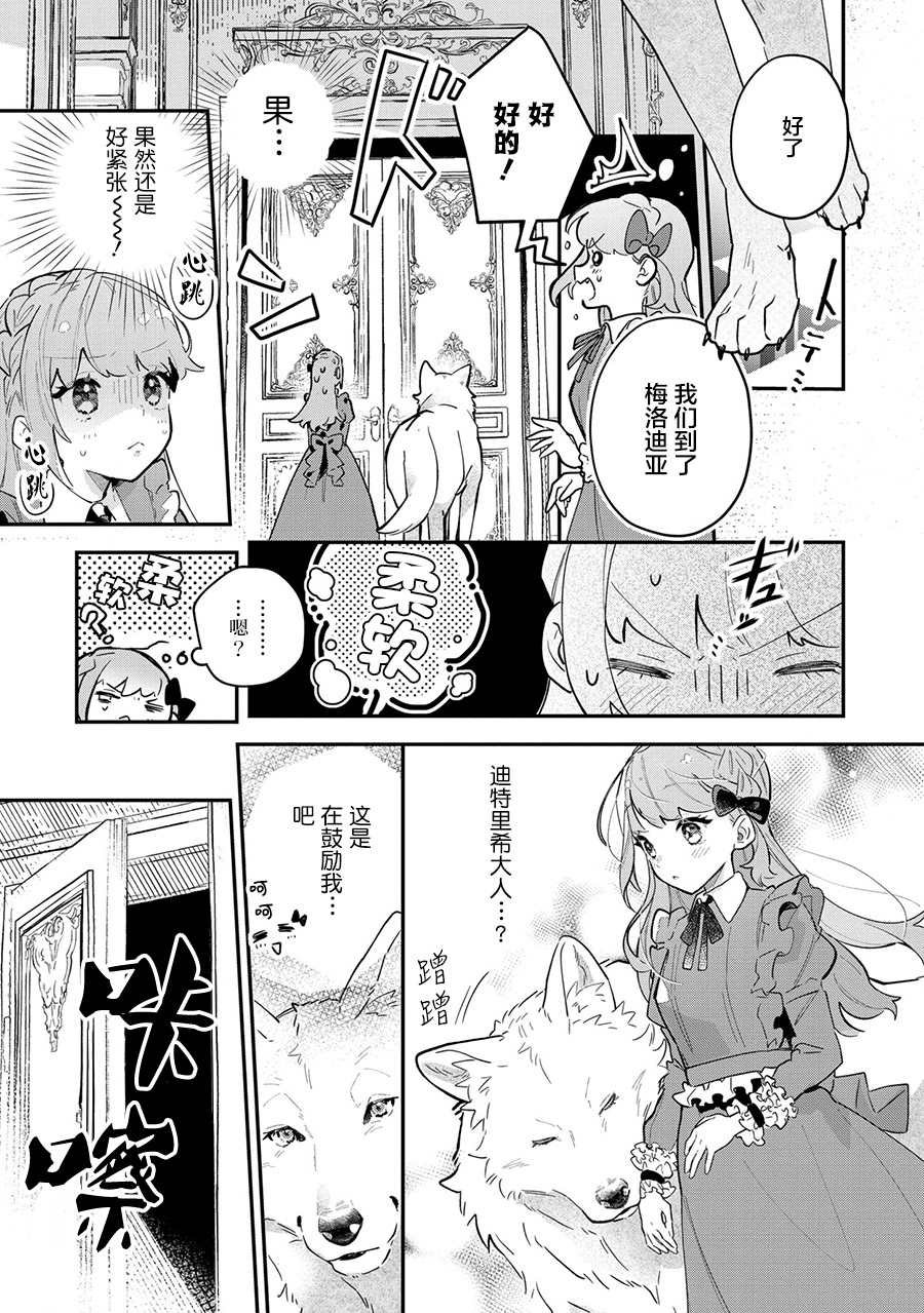 第7话 被告知的真相
