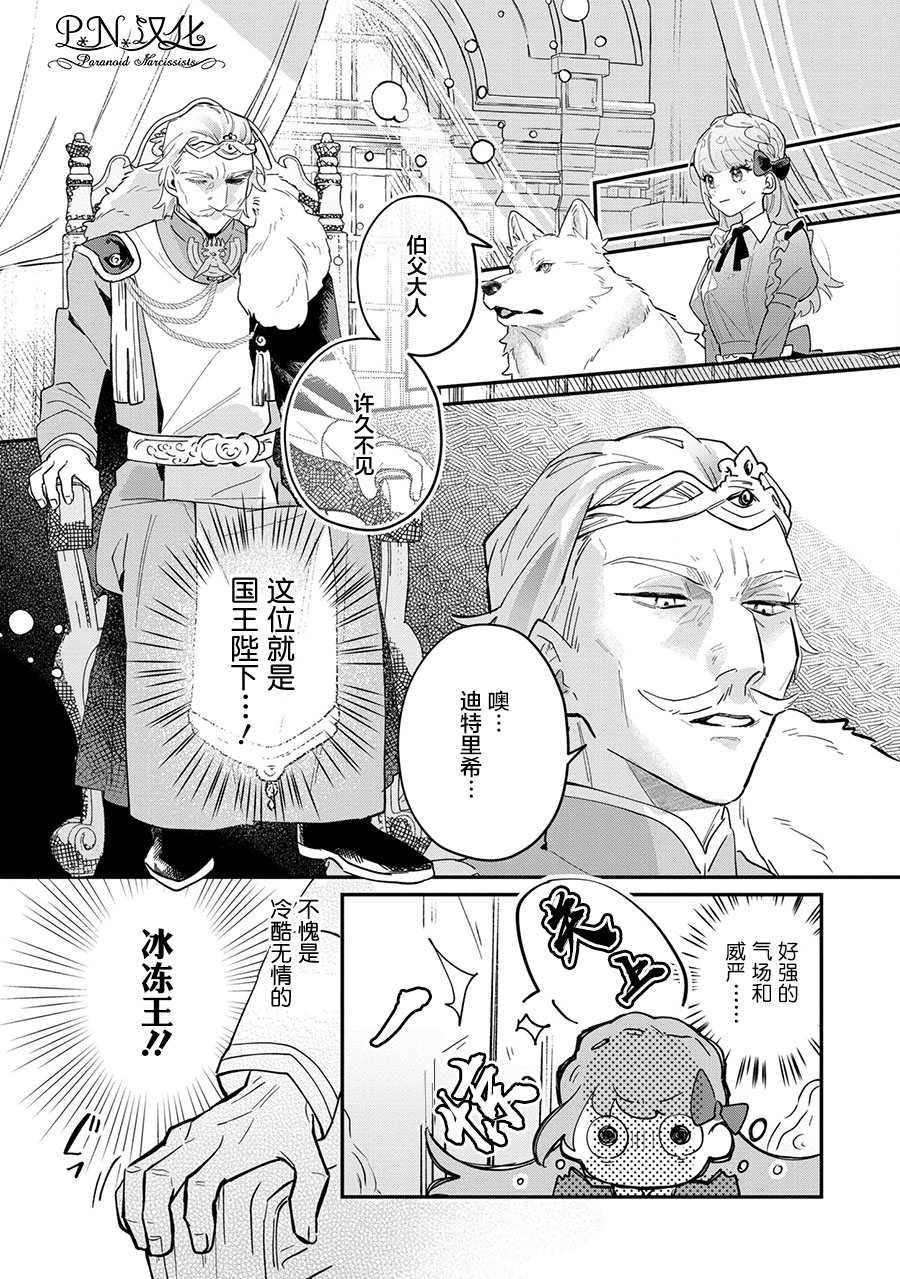 第7话 被告知的真相