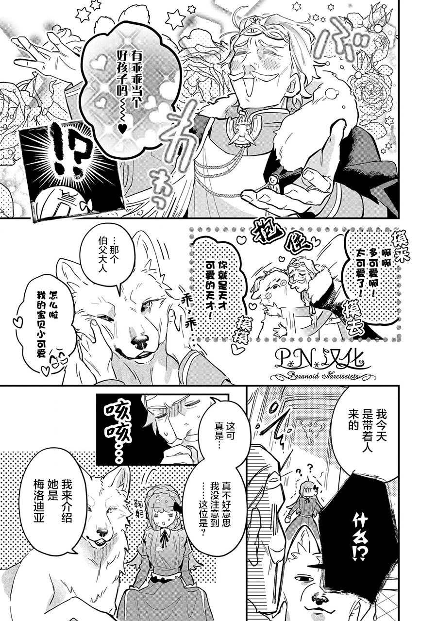 第7话 被告知的真相