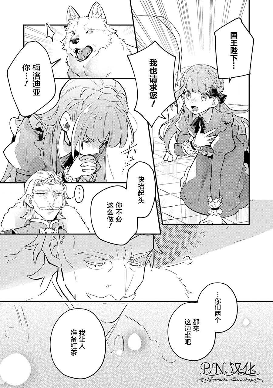 第7话 被告知的真相
