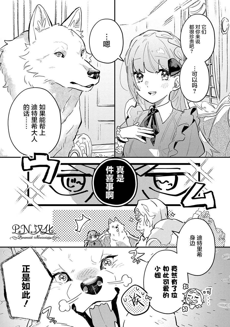 第7话 被告知的真相