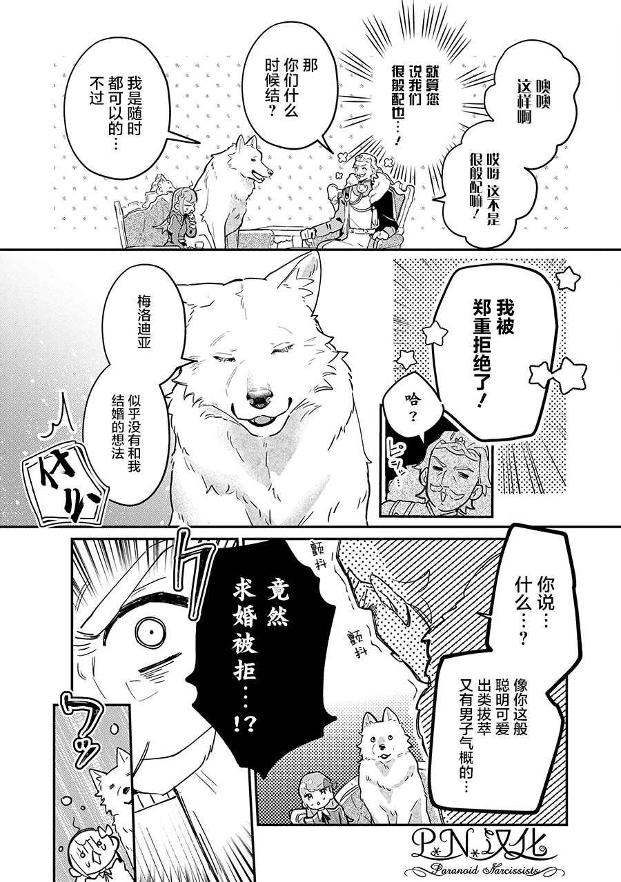 第7话 被告知的真相