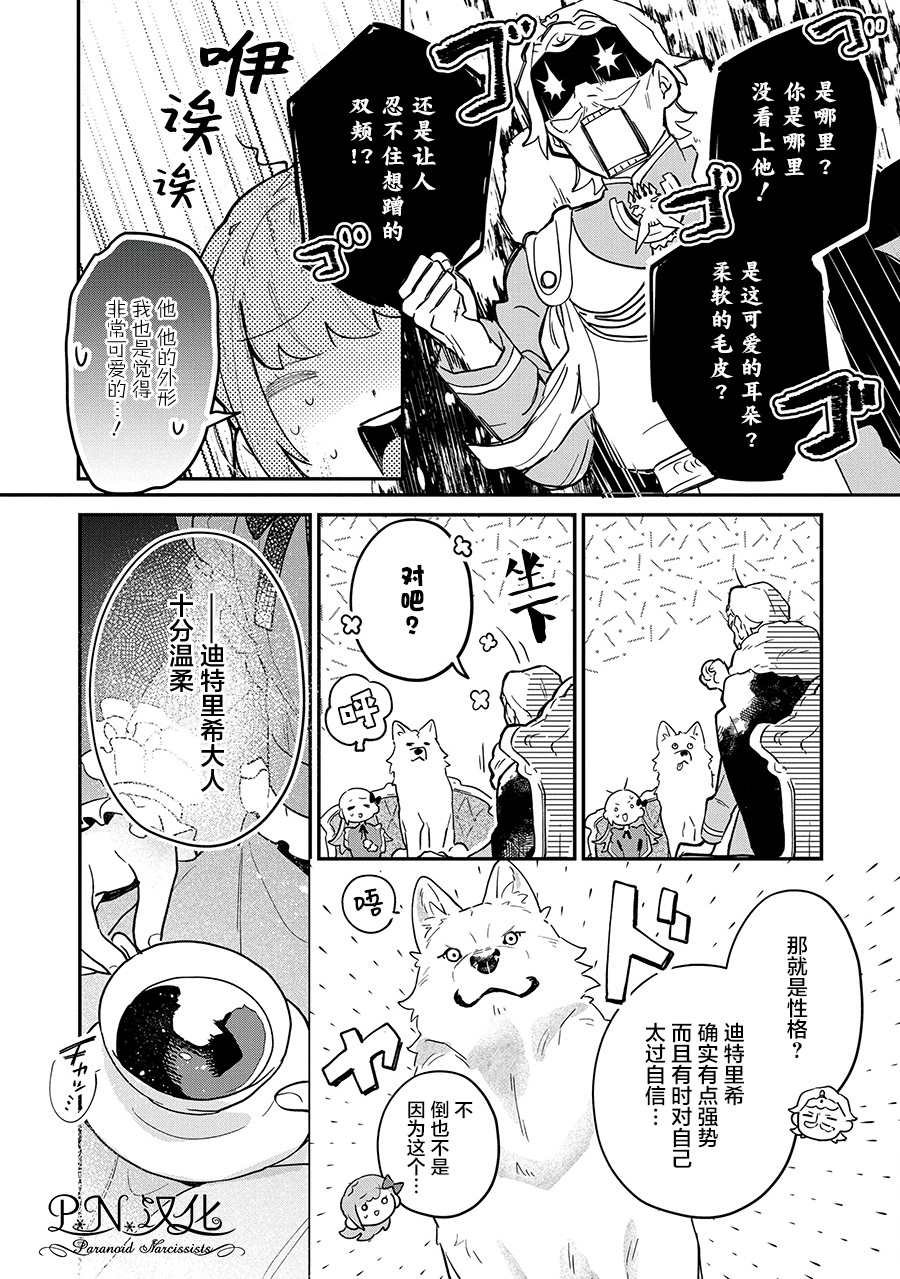 第7话 被告知的真相