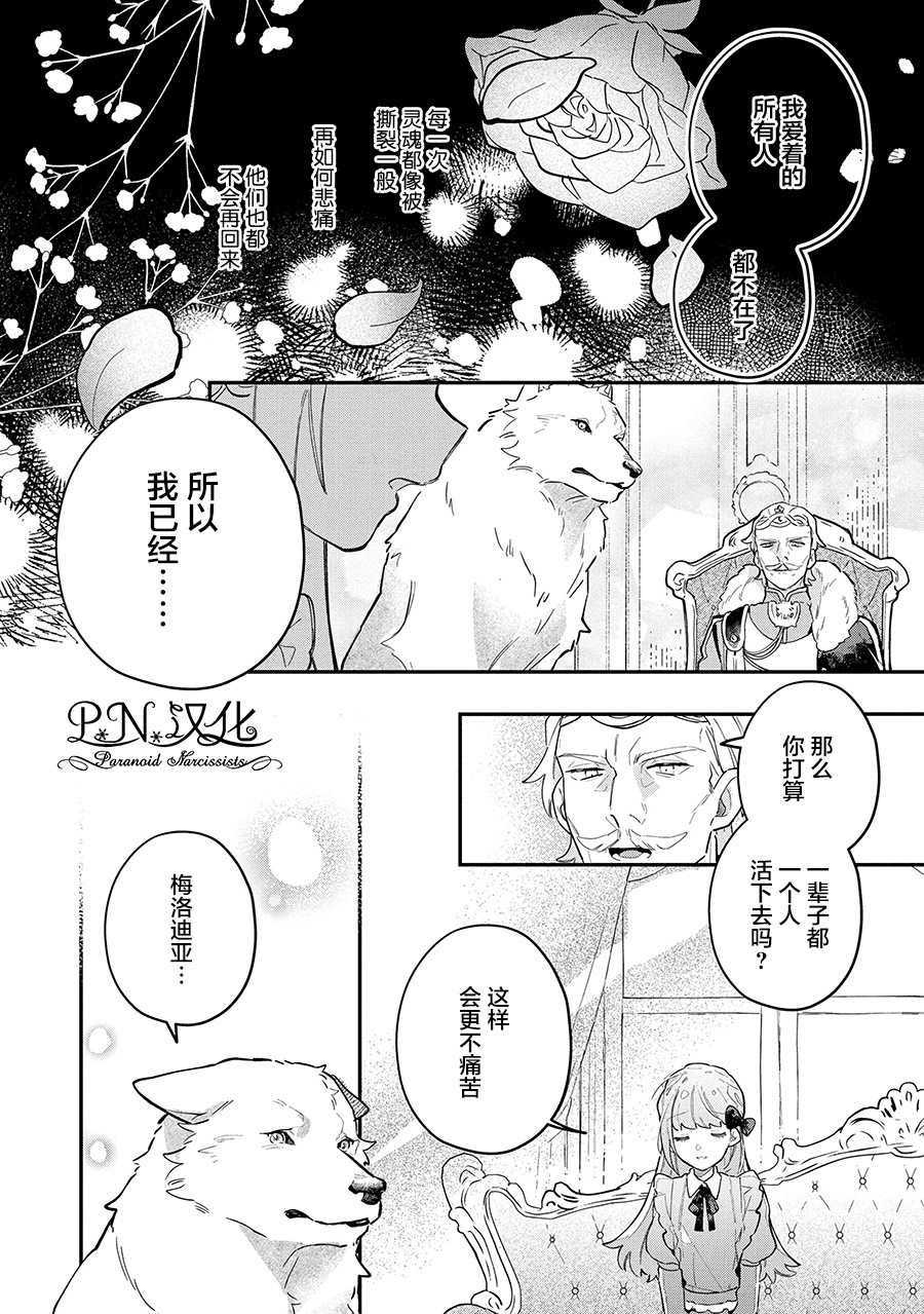 第7话 被告知的真相