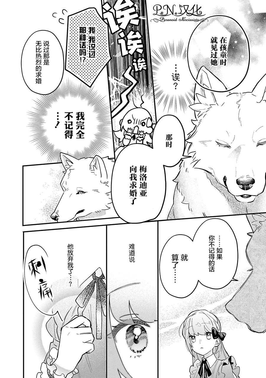 第7话 被告知的真相