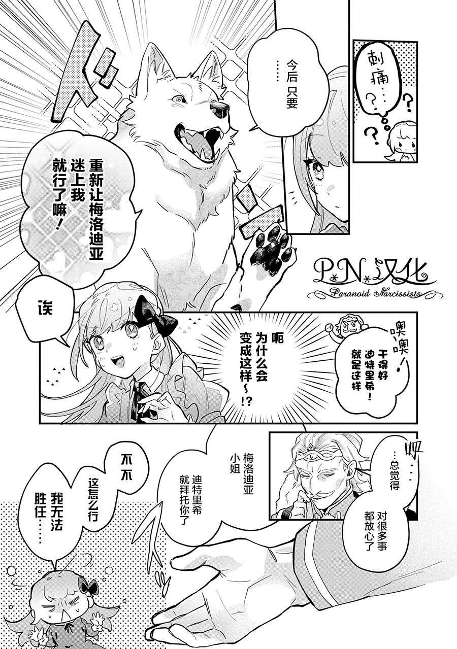 第7话 被告知的真相