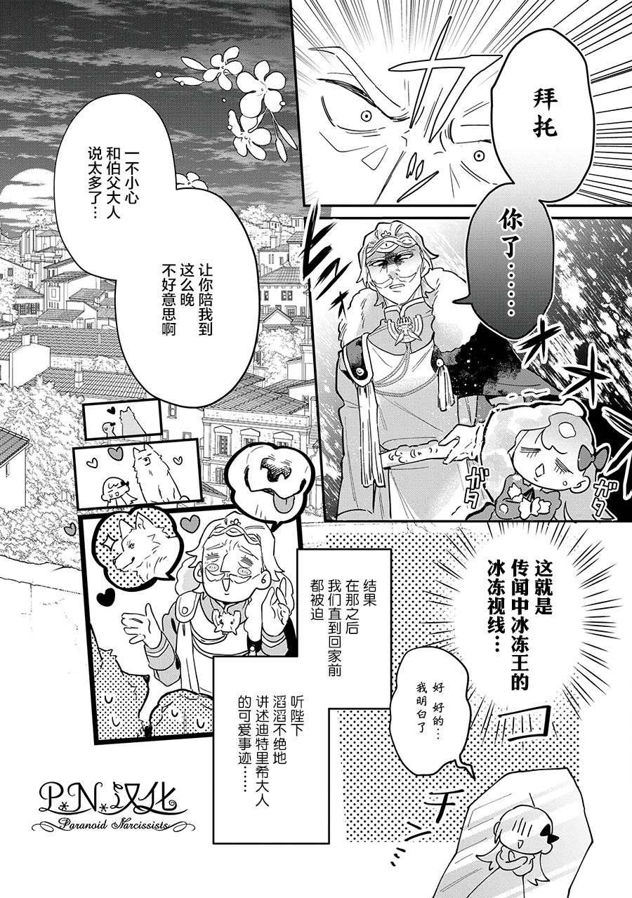 第7话 被告知的真相