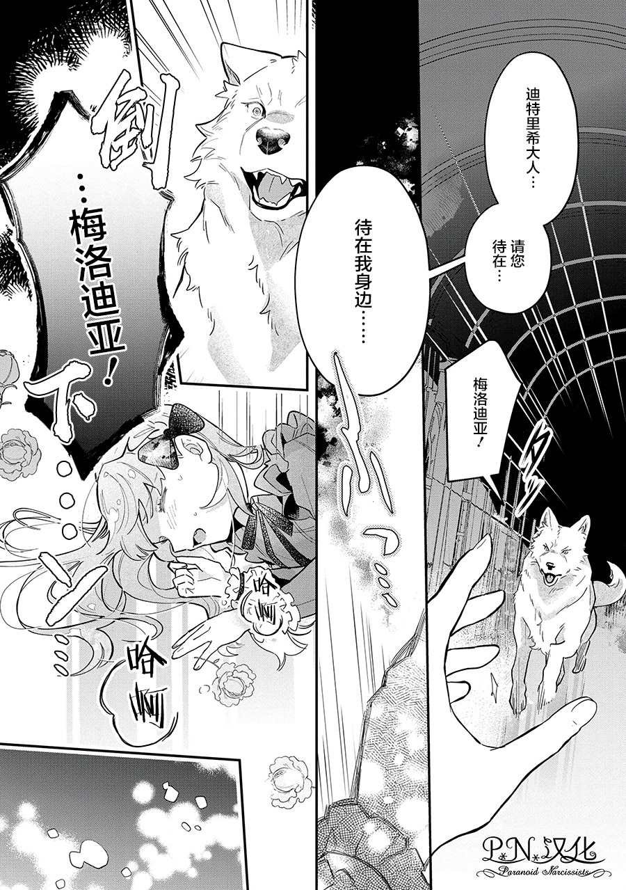 第7话 被告知的真相