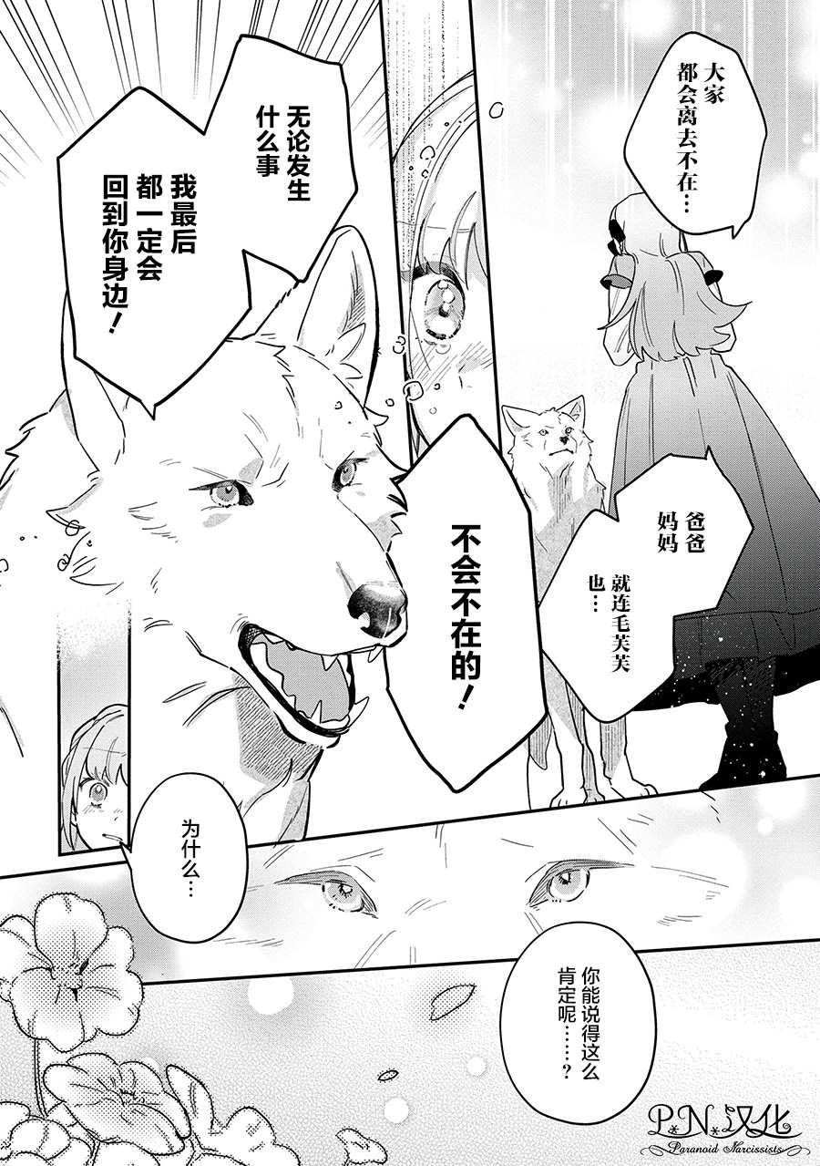 第7话 被告知的真相