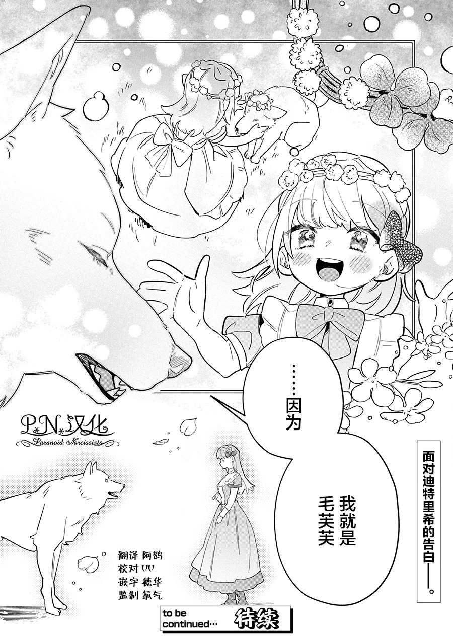 第7话 被告知的真相