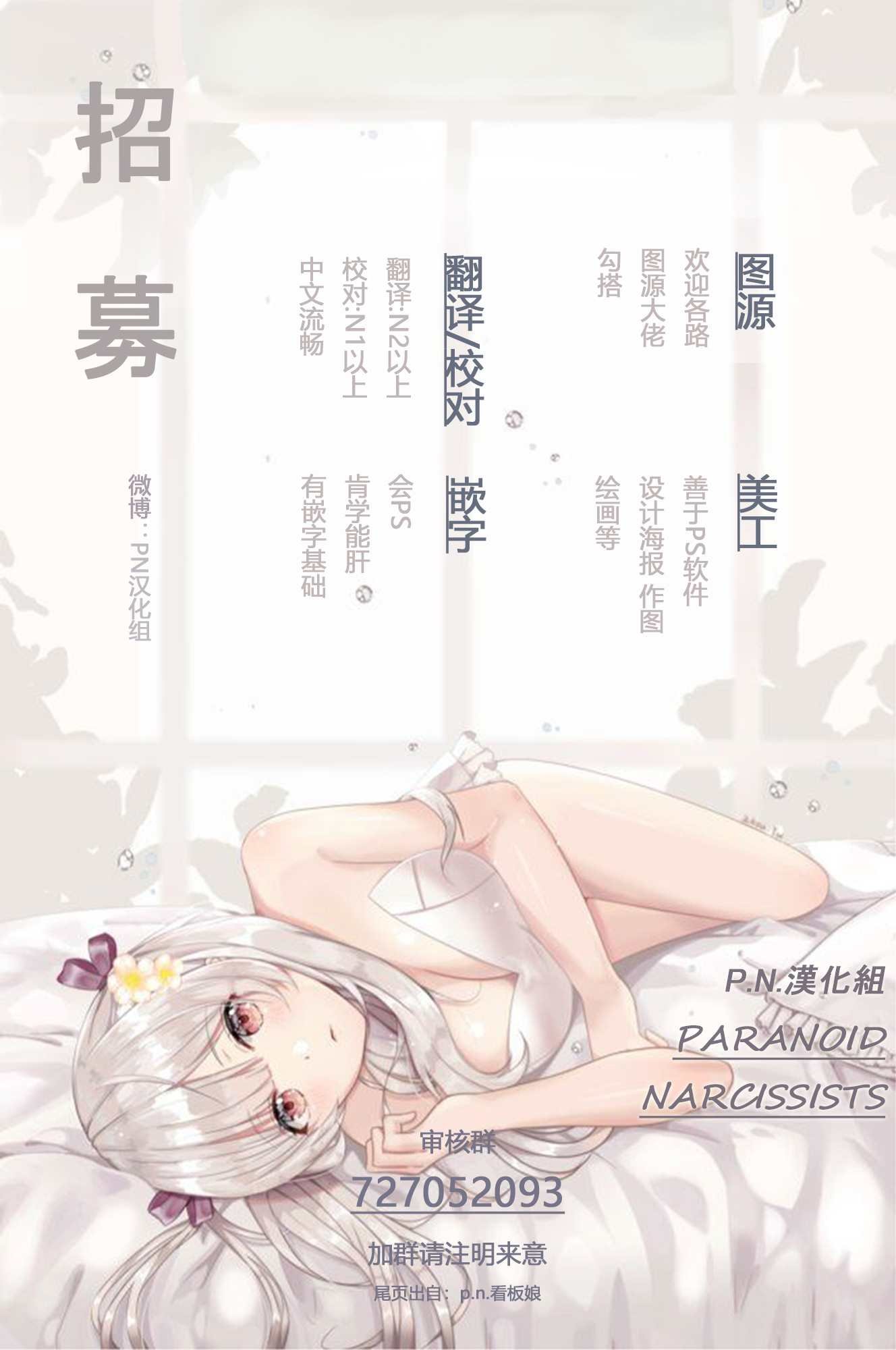 第7话 被告知的真相