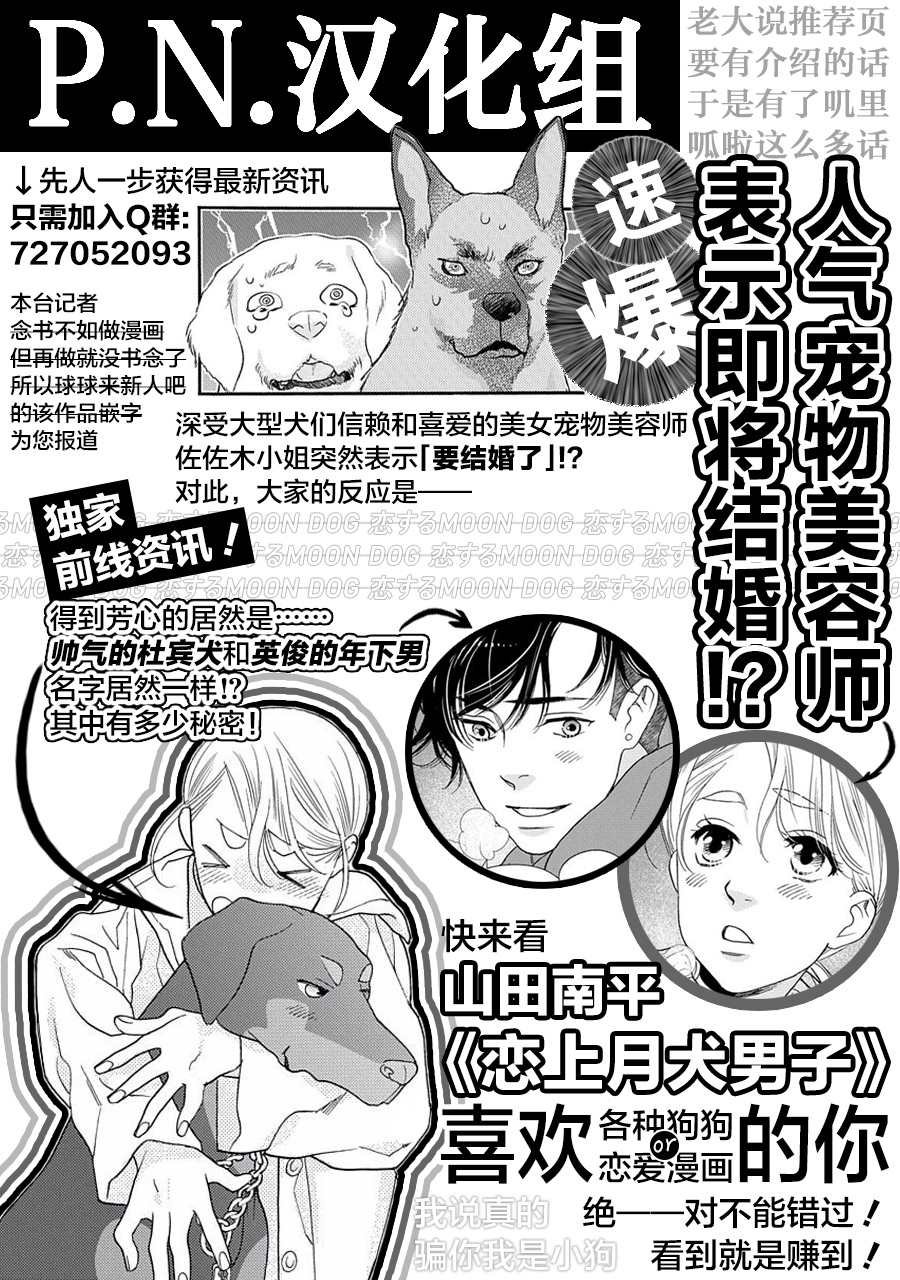第7话 被告知的真相