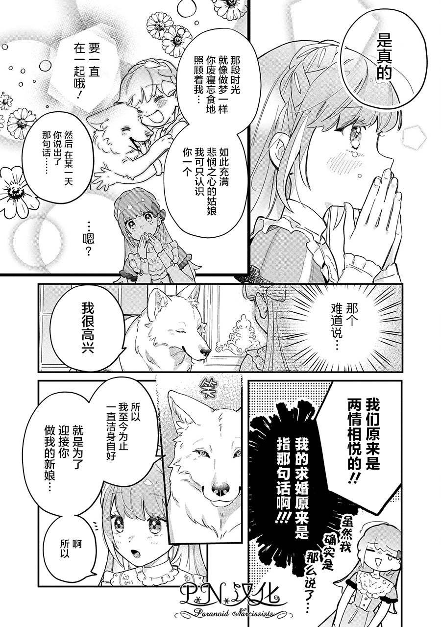 第8话 遵命の…