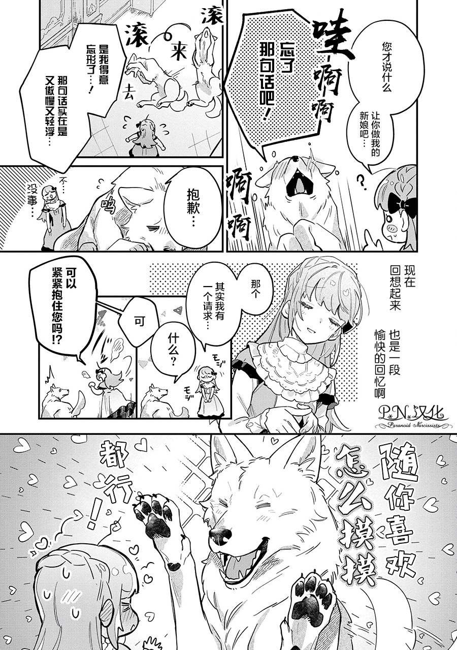 第8话 遵命の…