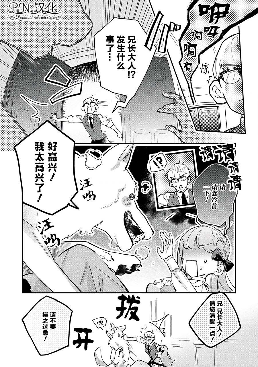 第8话 遵命の…