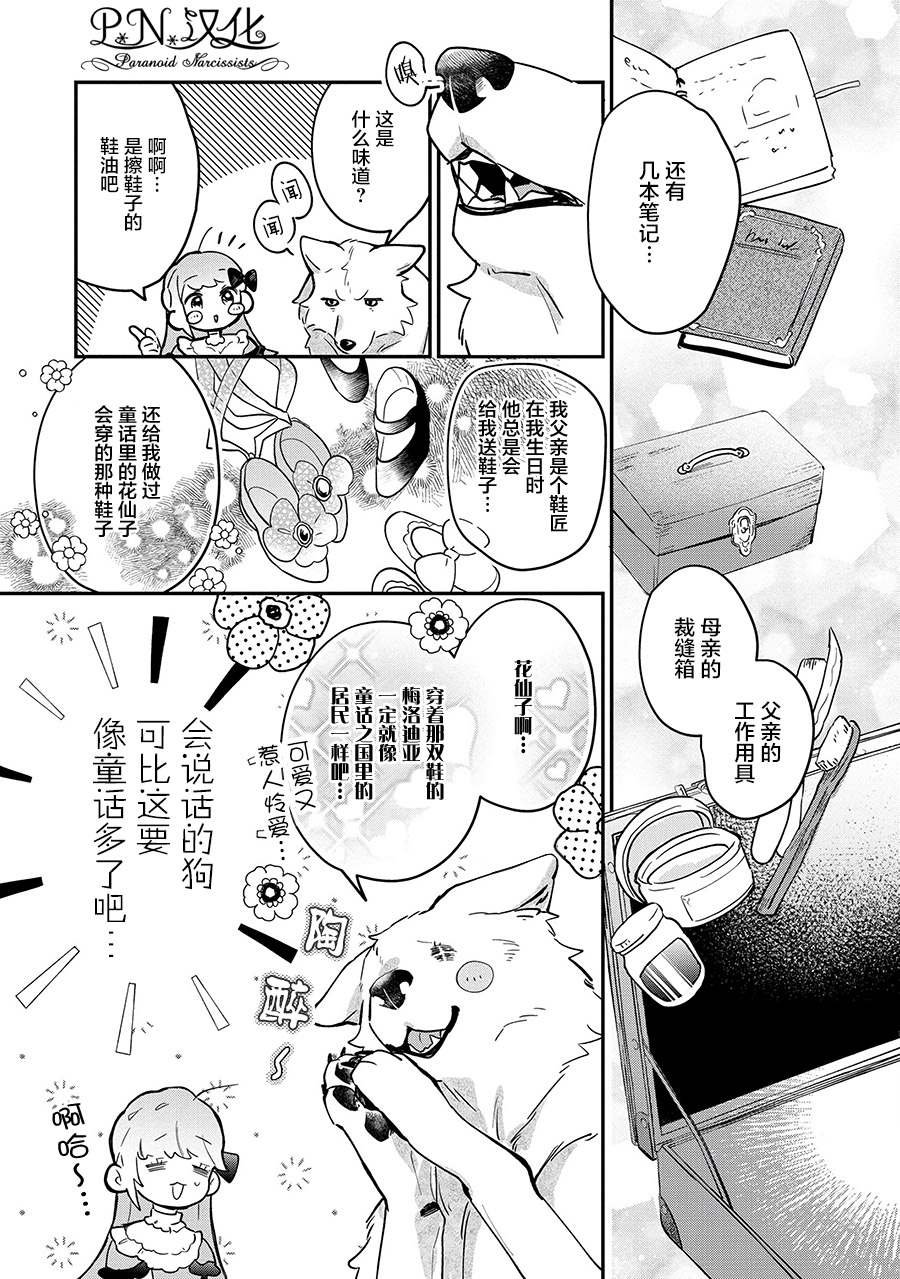第8话 遵命の…