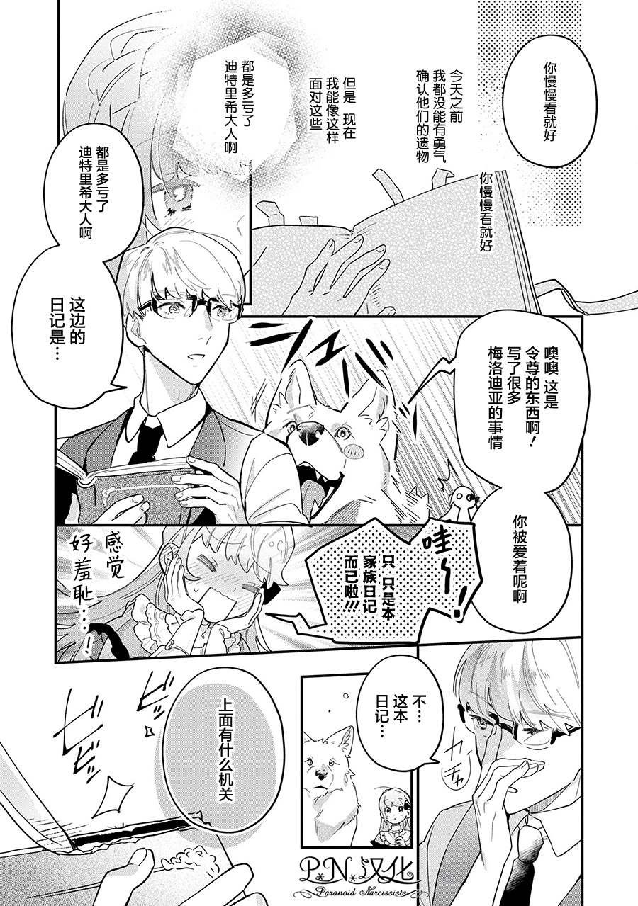 第8话 遵命の…