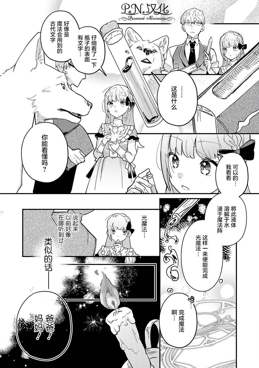 第8话 遵命の…