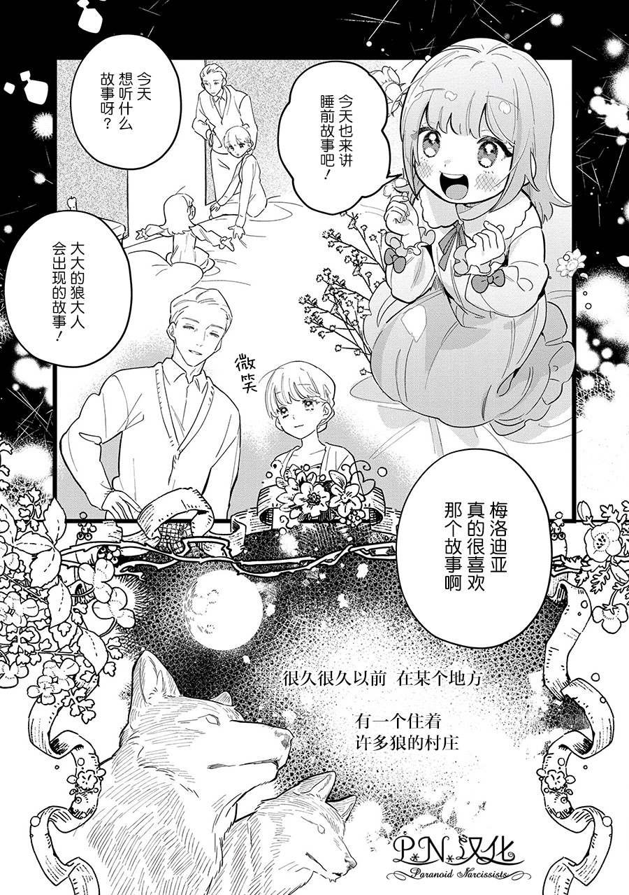 第8话 遵命の…