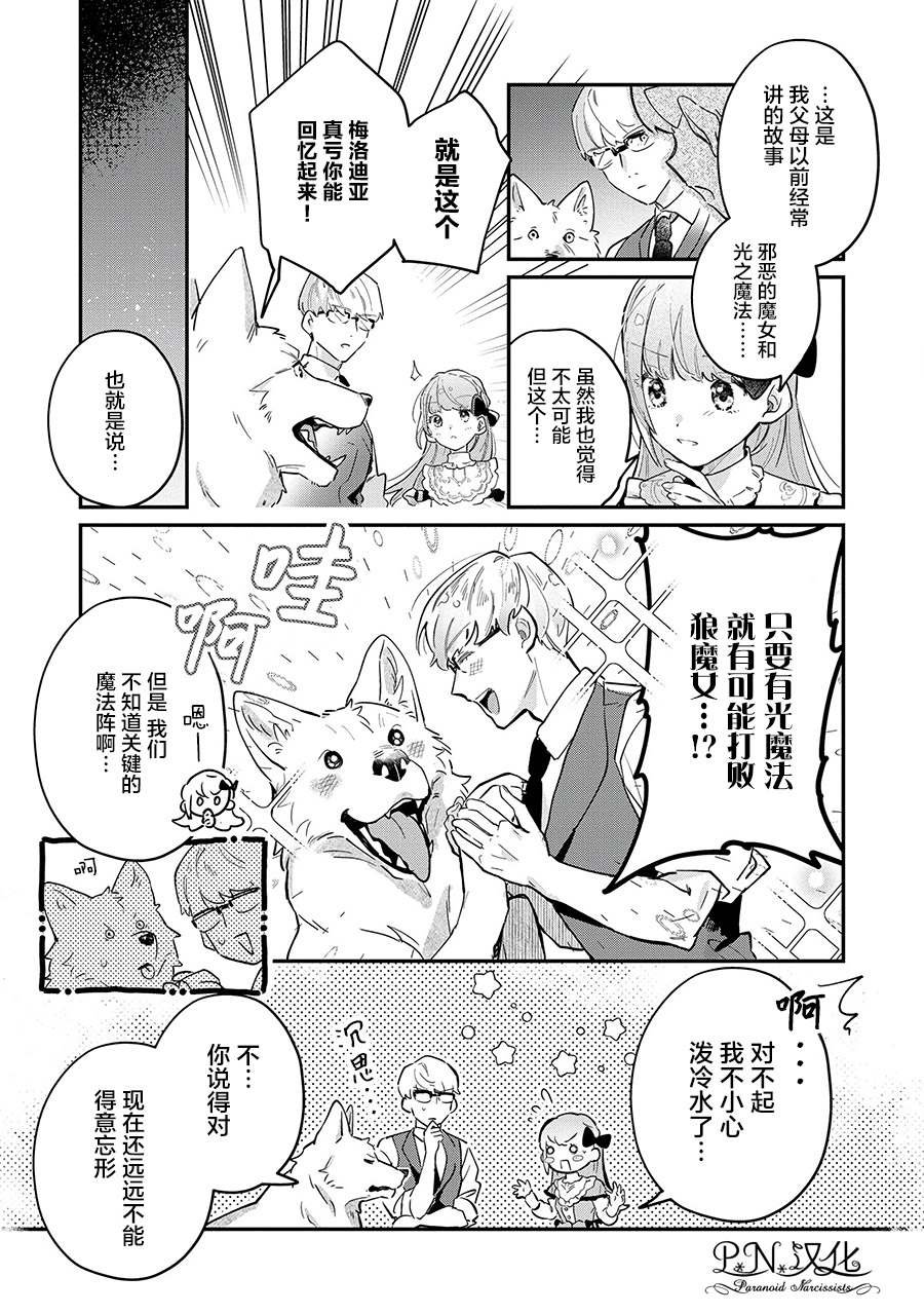 第8话 遵命の…