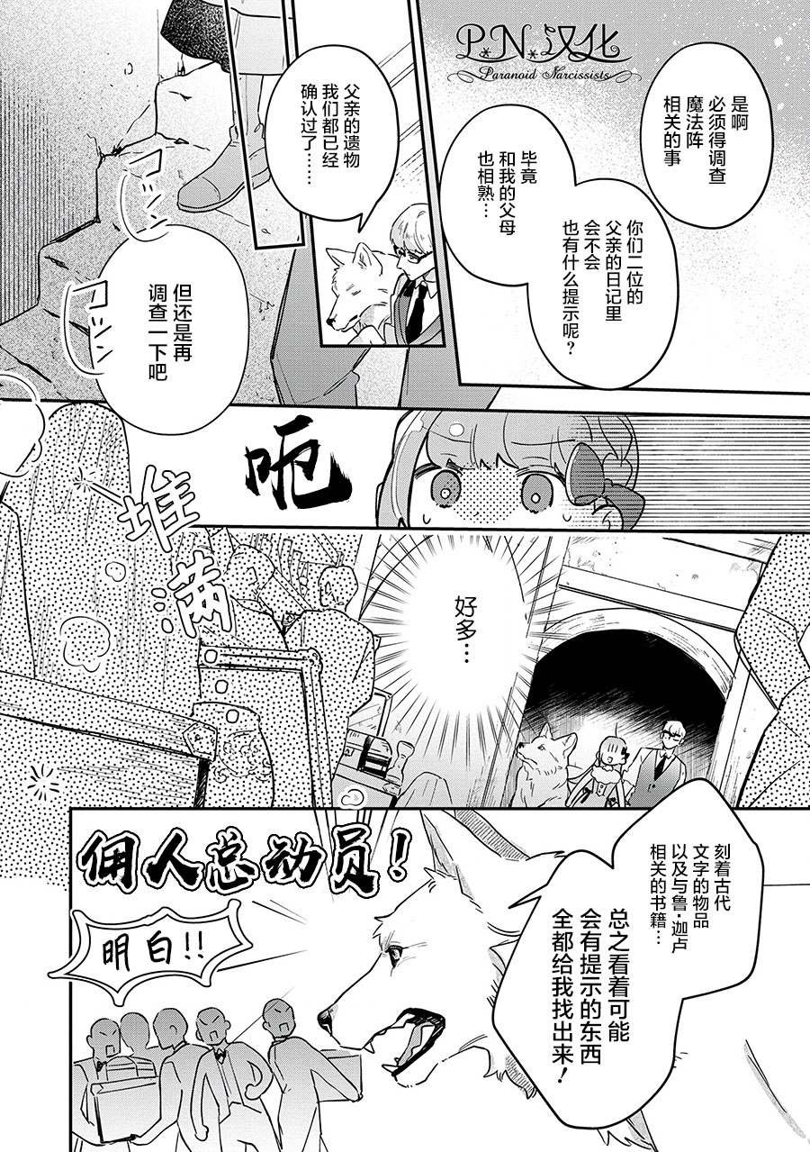 第8话 遵命の…