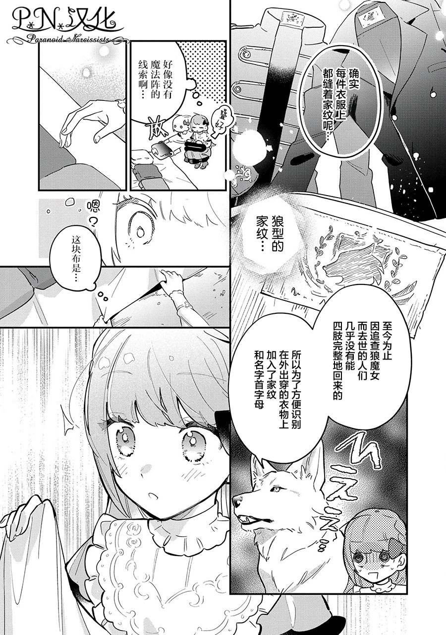 第8话 遵命の…