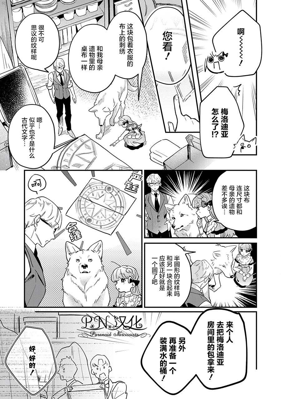 第8话 遵命の…