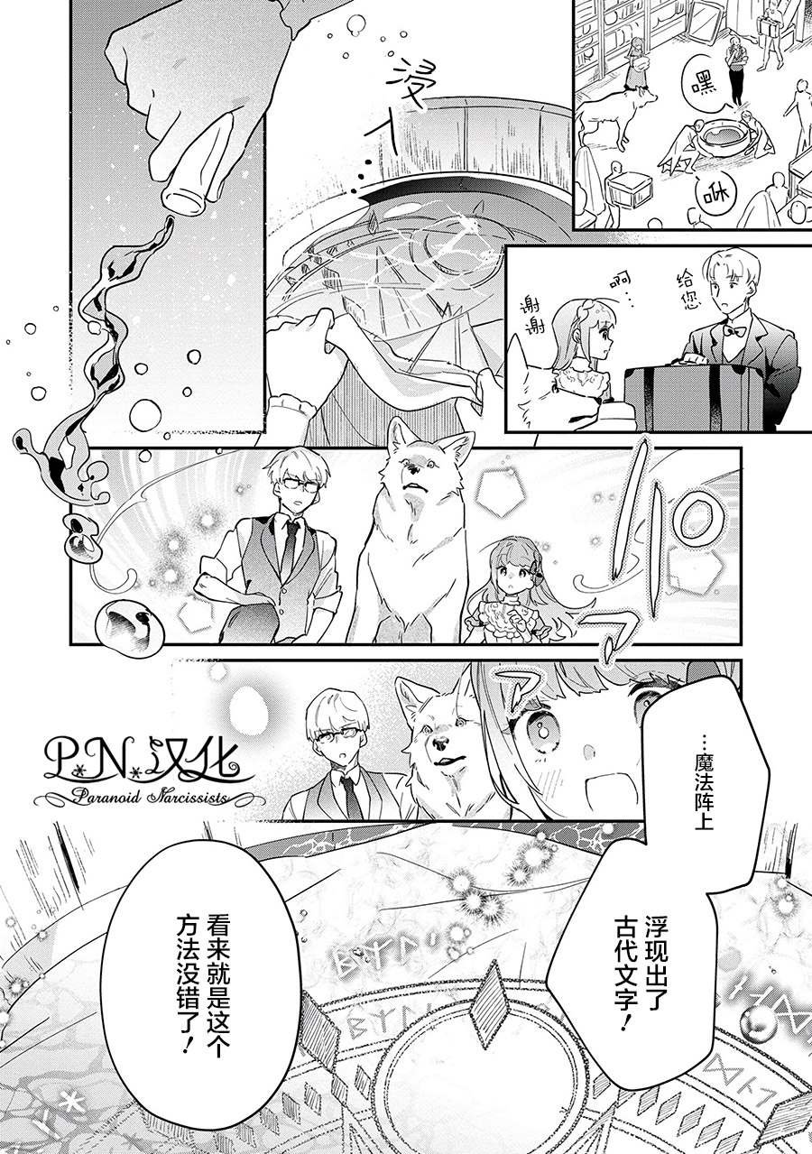 第8话 遵命の…