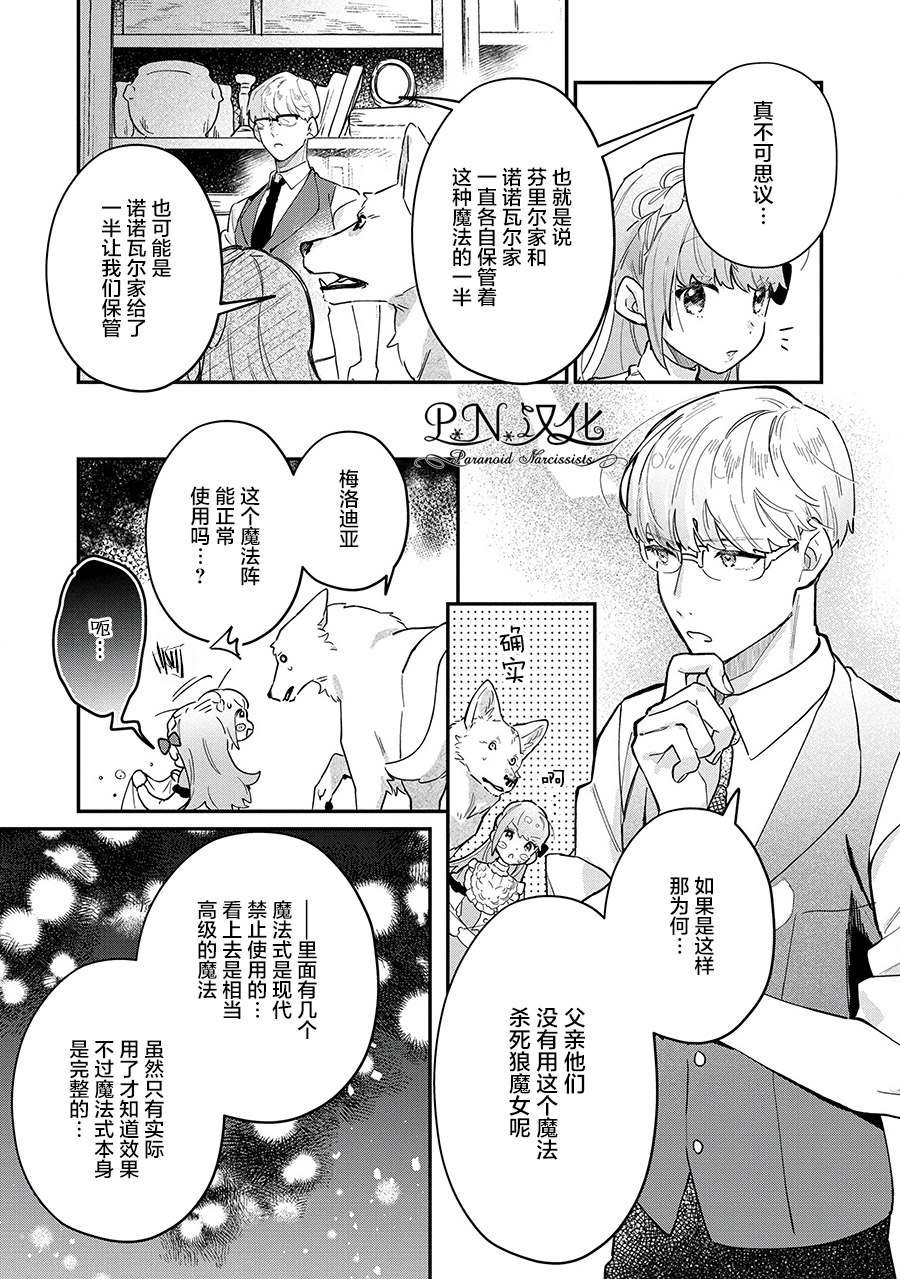 第8话 遵命の…