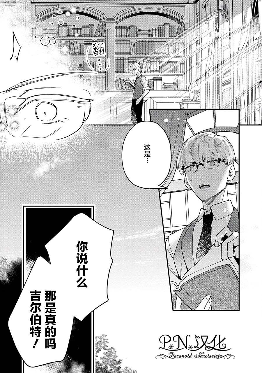 第8话 遵命の…