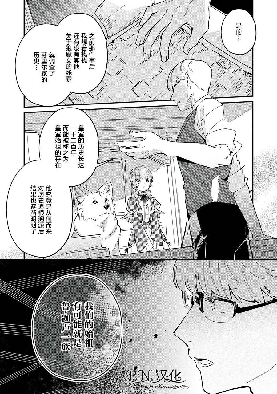 第8话 遵命の…