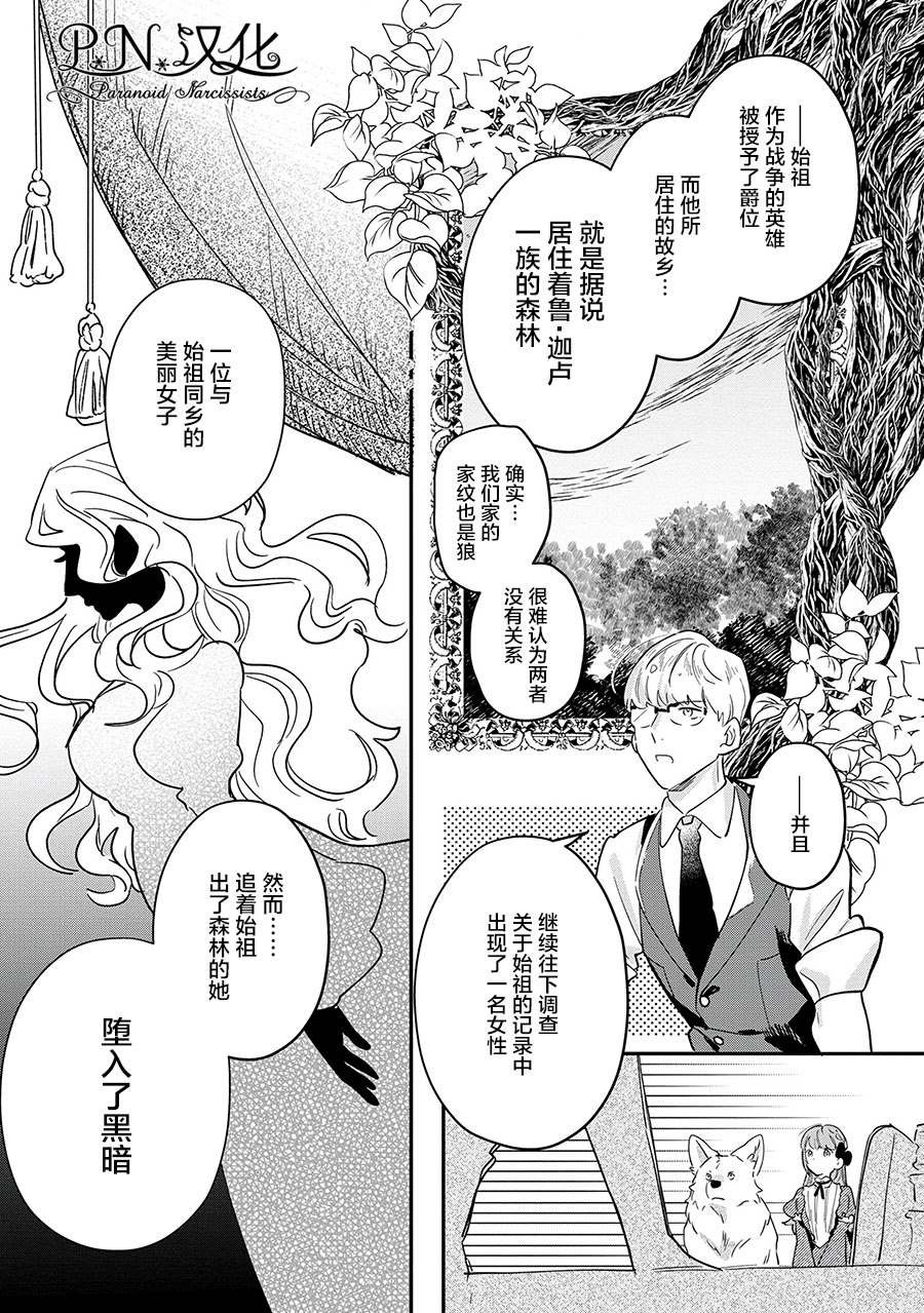 第8话 遵命の…