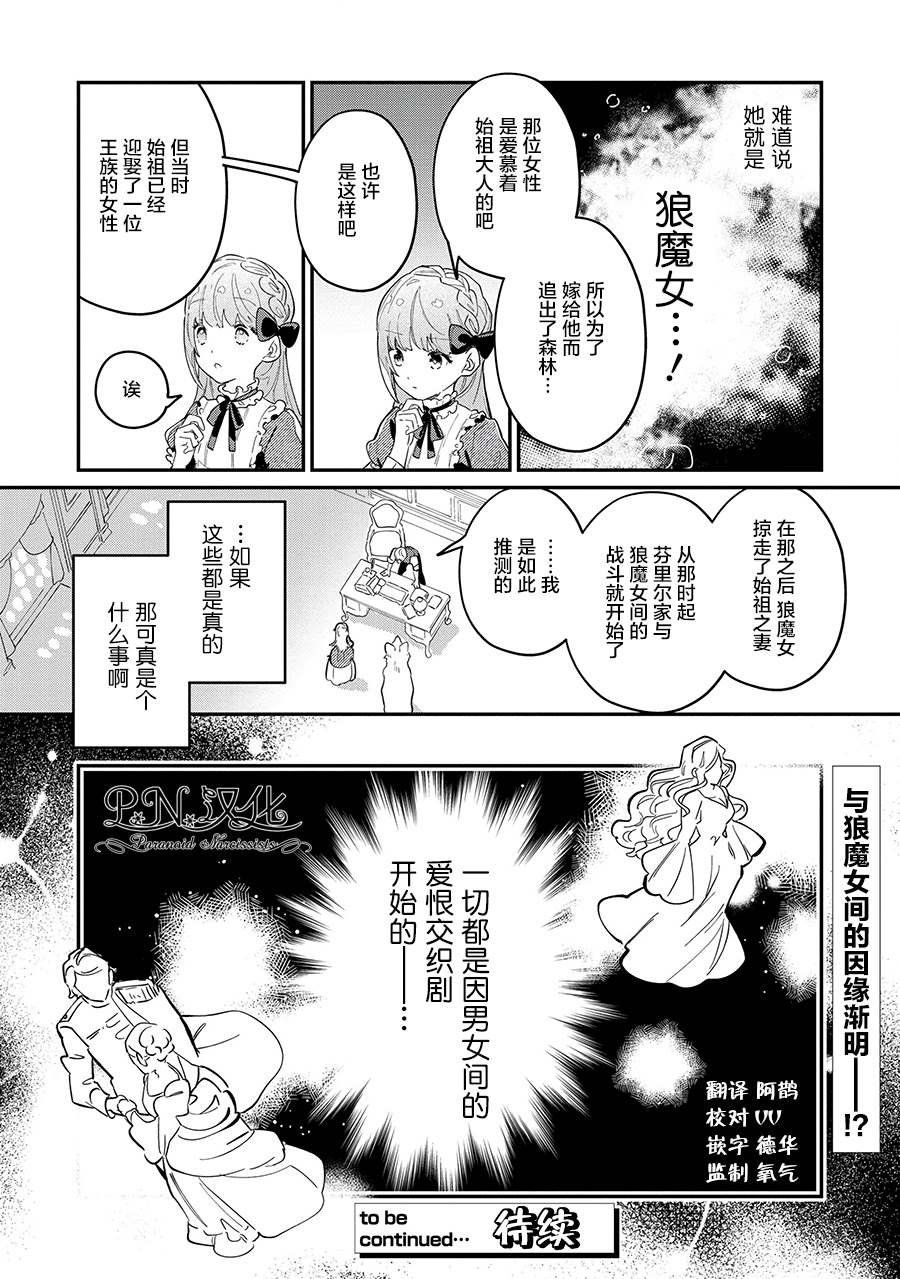 第8话 遵命の…