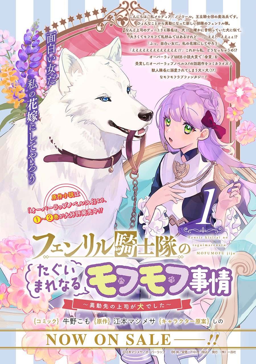 第8话 遵命の…