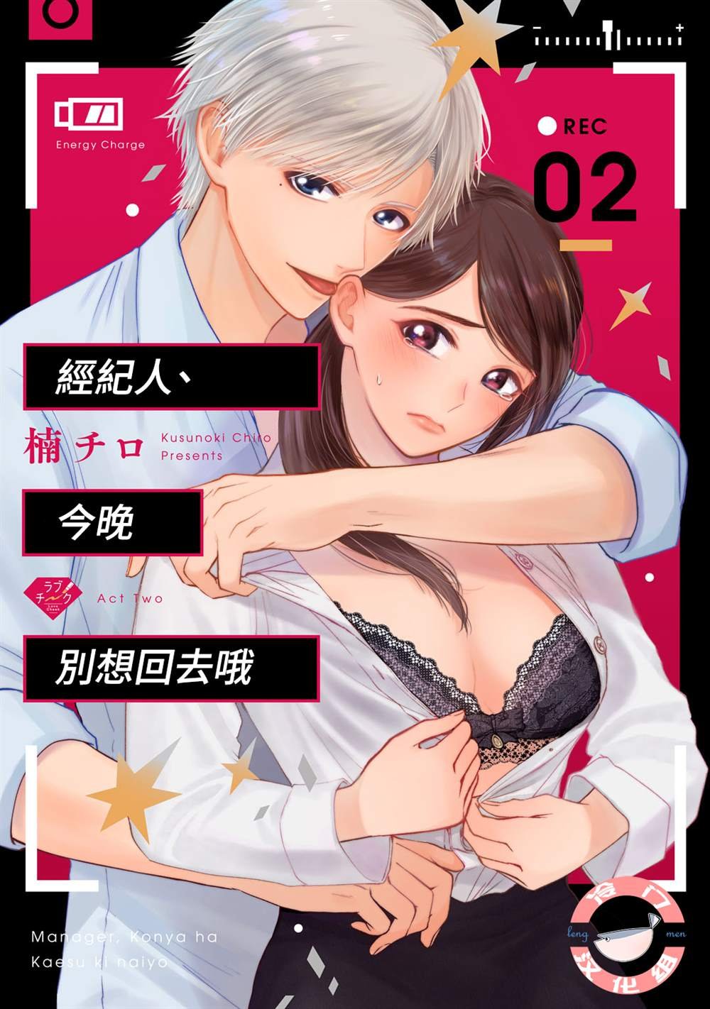第2话