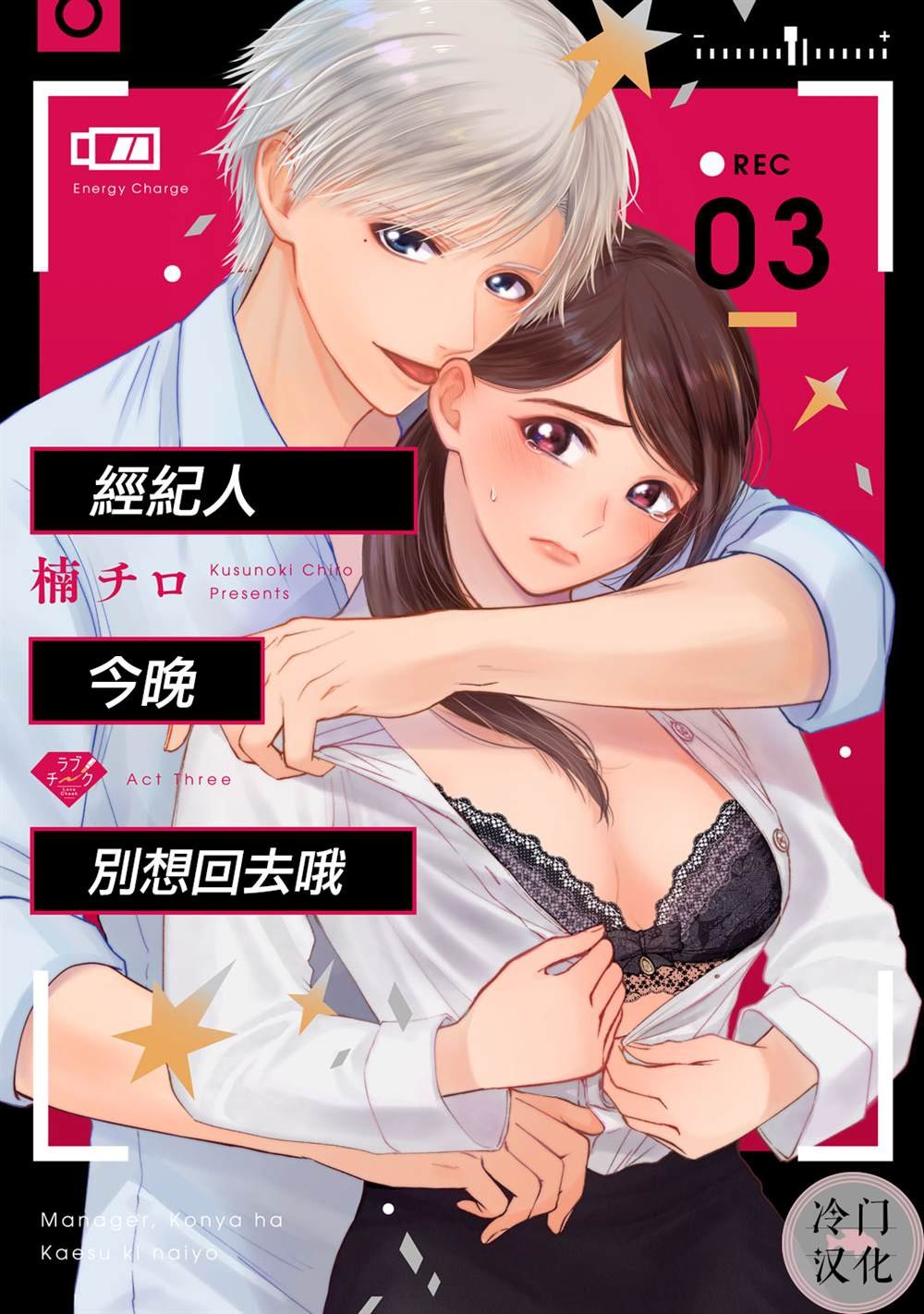 第3话