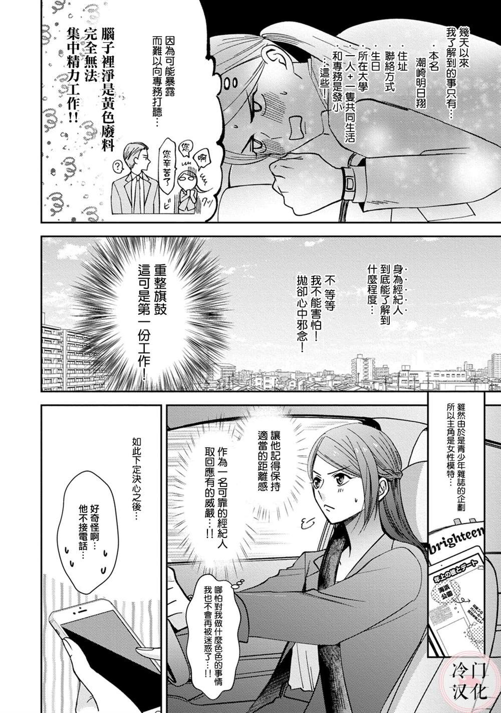 第3话