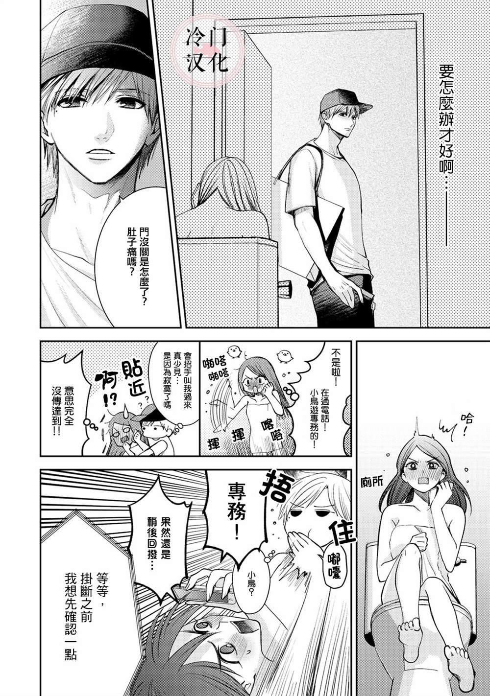 第4话
