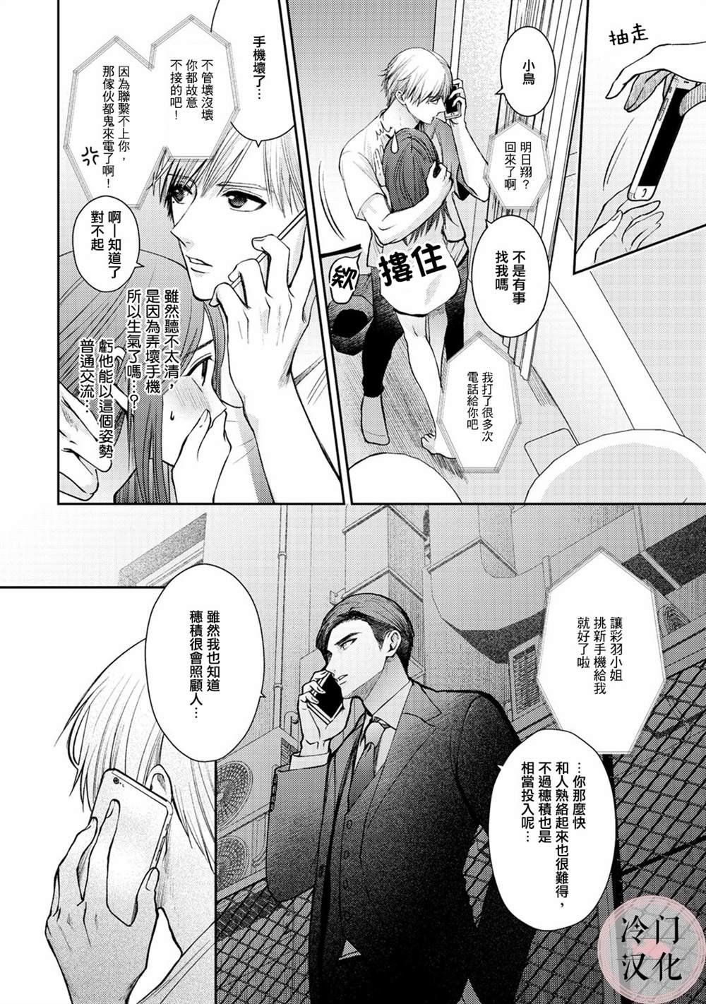 第4话